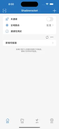 梯子免费加速器免费版android下载效果预览图